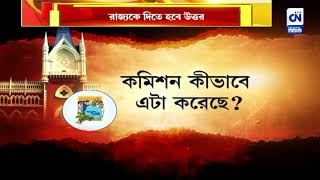 পাড়ায় সমাধান-এ আর কোনও শিক্ষক বদলি নয়,নির্দেশ কলকাতা হাইকোর্টের | ক্যালকাটা নিউজ