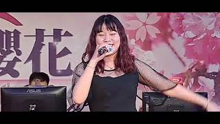 分享~櫻花 歌手 吳雅婷 演唱112/7/27 舞台攝影