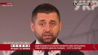 Щоб будувати й обслуговувати нові автошляхи, слід підняти ціни на пальне, – Арахамія