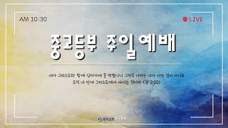 2024.12.22 중고등부 예배