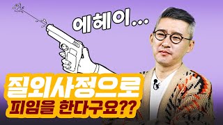 질외사정으로 피임을 했단 말입니까? - [닥터빽부인]