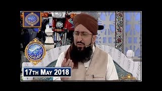 Shan-e-Sehr (Wazaif Segment) - 17th May 2018