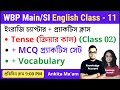 Tense rules in bengali | ক্রিয়ার কাল | english grammar tense | Knowledge Account | Class 02