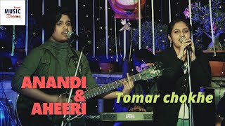 Rooftop Concert| Tomar Cokhe|  তোমার চোখে|Anandi \u0026 Aheeri|Bengali Music Directory|