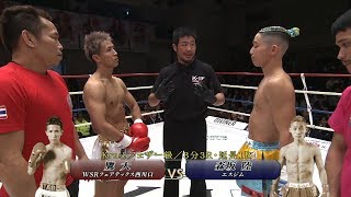 【OFFICIAL】鷹大 vs  森坂 陸 Krush.107/Krushフェザー級/3分3R・延長1R