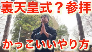 天照御祖神社　裏天皇式？惨敗を見せてくれる小山恵吾さん