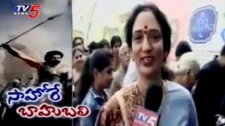 Prabhas Family Response on Baahubali 2 Movie | TV5 News
