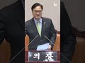 김건희 특검법 부결…찬성 198 반대 102