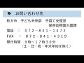 【令和５年４月　保育施設入所希望者向け】３．利用調整（選考）の流れなど編