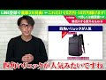 【メルカリ】初心者が1日10万円稼いだ！爆売れ確定商品12選！リサーチしなくても仕入れができる有料級情報を暴露します【副業】【せどり】【断捨離】【節約】【捨て活】