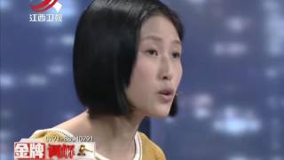 20161202 金牌调解  21岁婚姻到尽头? 爱失踪的“奇怪”丈夫