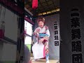 2015 中津祇園 片端町 二葉舞踊団