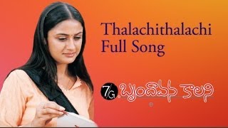 Thalachithalachi Full Song || 7/G Brundhavana Colony || Ravi Krishna, Soniya Agarwal.