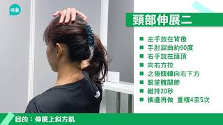 避免行山受傷 3招教你提升上身肌力│伸展運動│《健康運動訓練操》