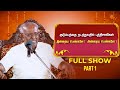 Sirappu Pattimandram - Full Show | Part - 1 | Tamil new year 2022 | Solomon Pappaiah | Sun TV