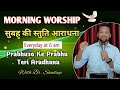 MORNING WORSHIP सुबह की स्तुति आराधना | 15Aug 2024 | Prabhuvo Ke Prabhu | Sandeep Masih