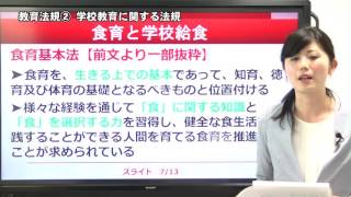 【教セミ2016年10月号】教職教養Training動画　講座2