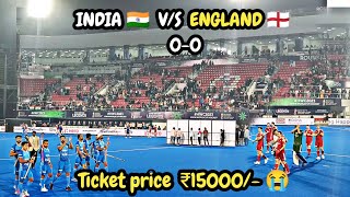 INDIA VS ENGLAND Hockey Match | FIH Men's Hockey Worldcup 2023 | BirsaMunda HockeyStadium | Rourkela