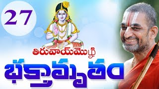 Srimad Bhagavad Vishayam | Nammalwar | Episode 27 | JIVA