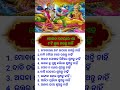 ଶୋଇବା ସମୟରେ ଏହି ୯ ଟି ଭୁଲ କରନ୍ତୁ ନାହିଁ gyanguru odia motivation