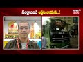 tgsrtc hikes fares by 50 percent for sankranti special buses telugu news n18v