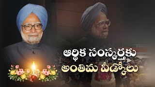 CM A. Revanth Reddy Pays Tribute to Former Prime Minister Dr. Manmohan Singh | Funeral in Delhi