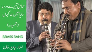 Abbas Tere Dar Sa Dunya Main Dar Kehan I Rahat Fateh Ali Khan Qasida Brass Band Cover Santoo Khan Ba