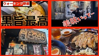 【岡山ラーメン】麺屋はやたろうでラーメン祭り/腹一杯確定　vol.300記念