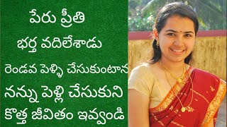 మంచి వరుడు కావాలి | వివాహ వరులు | First Marriage Matrimony Telugu | Telugu Groom Searching