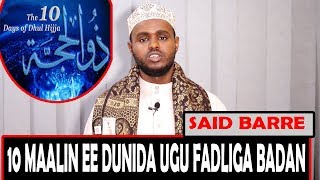 SIDEEN UGA FAA IIDAYSANAA 10 MAALIN EE DUNIDA UGU FADLIGA BADAN || SAID BARRE