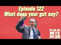 episode 122 ビジネスはロジックだけではない！自分の直感に従うときはi trust my gut