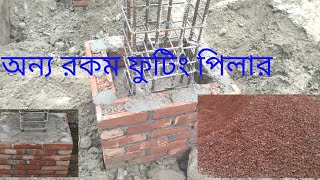 How To Do Column Footing | কিভাবে কলাম ফুটিং করতে হয়