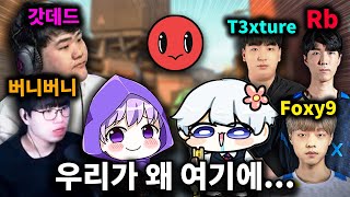 레전드 프로들 사이에서 보여준 30대 피지컬 [발로란트 고티어 내전]