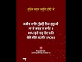 ਉਸ ਗੁਰੂ ਦੀ ਮਾਂ ਦਾ ਸਿਰ ਮੁੰਨ ਦਿਓ salok kabeer ji katha gurbanikatha waheguru