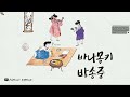 조선시대 오픈월드 방송ㅣ노비는 오늘도 바쁩니다.