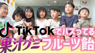 【#15 果汁グミフルーツ飴】tiktokでバズってる果汁グミフルーツ飴作ってみた