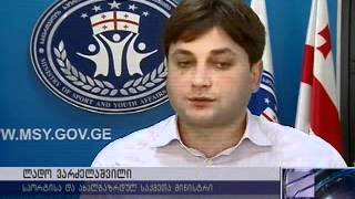 შენი ონლაინ კამპანია