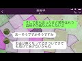 【line】在宅ワークの俺を見下し家事も育児も押し付ける浮気嫁に出て行けと言われたので出て行った→1ヵ月後…貯金が底を尽き泣きつくクズ嫁をあっさり捨ててやった結果ｗ【スカッと】