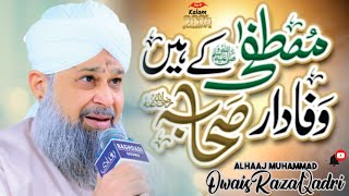 Owais Raza Qadri - Mustafa Ke Hain Wafadar Sahaba | New kalam 2024