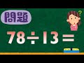 毎日脳トレ。スピード計算で頭の体操 №25