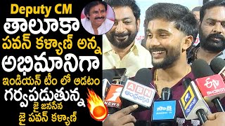 Cricketer Nitish Kumar Reddy Goosebumps Words About Deputy CM Pawan Kalyan | TeluguCinema Brother