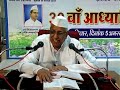 22.डॉ. हुकमचन्द भारिल्ल ग्रन्थ आधार समयसार विषय गाथा 6 प्र .नं. 21 अधिकार–पूर्वरंग