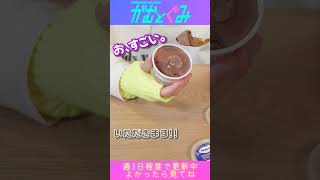 ハーゲンダッツの新作「豆乳シリーズ」がクセになる美味しさ！#shorts