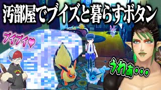 ボタンのオタク汚部屋を見たチャイカ【ポケモンSV/花畑チャイカ/にじさんじ切り抜き】