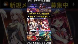 ロストディケイド メンバー様募集中！