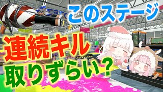 ザトウマーケットのキルの取り方が難しすぎる！【スプラトゥーン3】