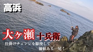 【釣りログ　大ヶ瀬　十兵衛】好調の大ヶ瀬に来ましたが大苦戦！！