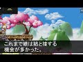 【スカッとする話】私が家族全員を養っていると知らずに5年間も同居の姑に無視され続けた私。ある日、私「あれ…鍵が開かない」家の全ての鍵を姑に変えられたので二度と帰帰らなかった結果w【朗読】