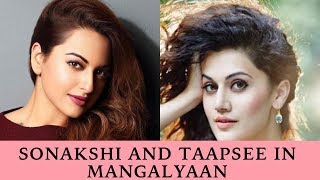 Mangalyaan : Sonakshi Sinha and Taapsee Pannu join Akshay Kumar and Vidya Balan starrer