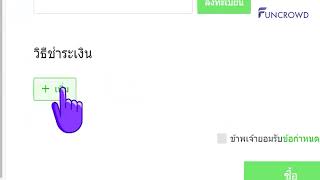 [Tutorial] วิธีการซื้อแพ็กเกจบรอดแคสต์ LINE Official Account (LINE OA)